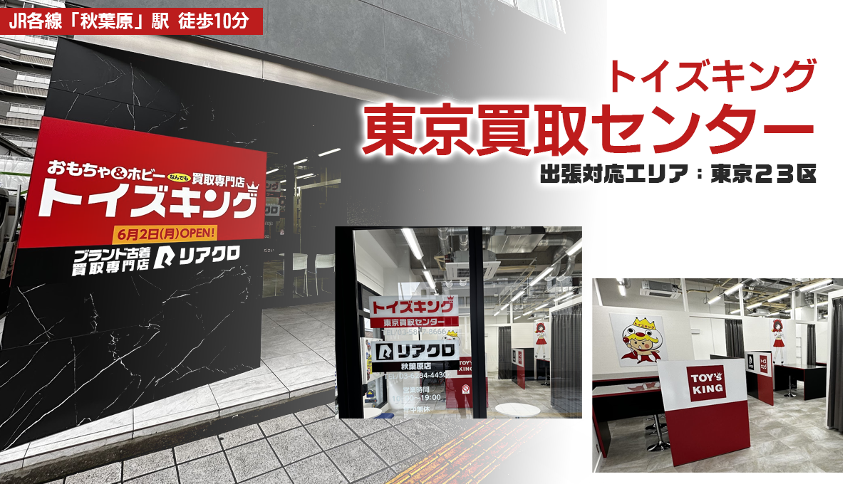 ゴルフ用品 高額買取